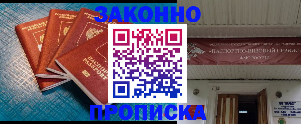 временная регистрация в квартире в Калаче